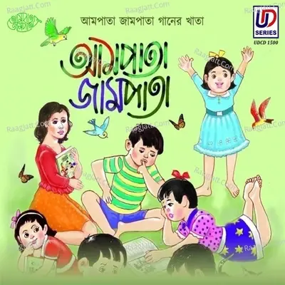 Ampata Jampata - Tapas Moulik cover album