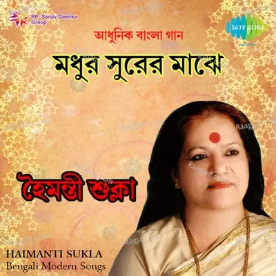 Haimanti Shukla - Madhur Surer Majhe - Haimanti Shukla cover album