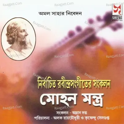 Mohan Mantra - Rabindranath Tagore cover album