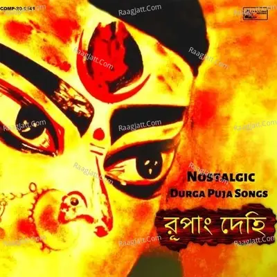 Rupang Dehi - Nostalgic Durga Puja Songs - Ramkumar Chatterjee cover album