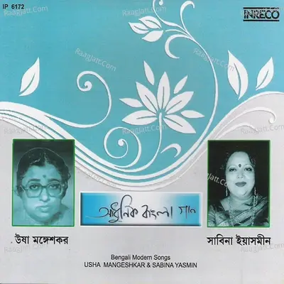 Bengali Modern Songs - Usha Mangeshkar cover album