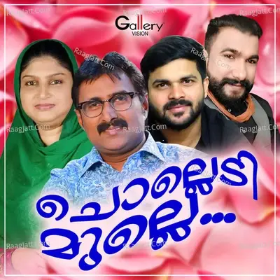 Cholladi Mulle - Harikumar Vadakara cover album