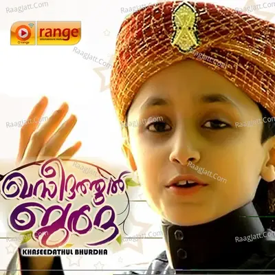 Khaseedathul Bhurdha - Jamsheer kozhikkara cover album