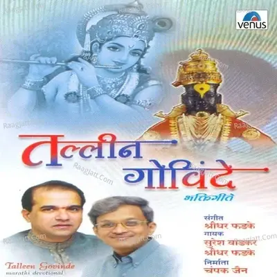 Talleen Govind - Suresh Wadkar cover album