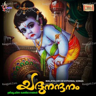 Yadhu Nandhanam - Ramesh cover album