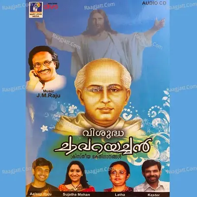 Vishudha Chavara Achan -  cover album