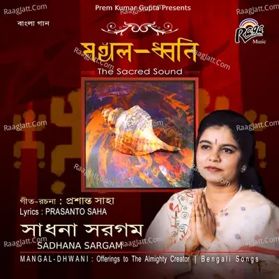 Mangal Dhwani - Sadhana Sargam cover album