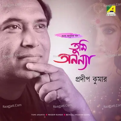 Tumi Ananya - Prodip Kumar cover album