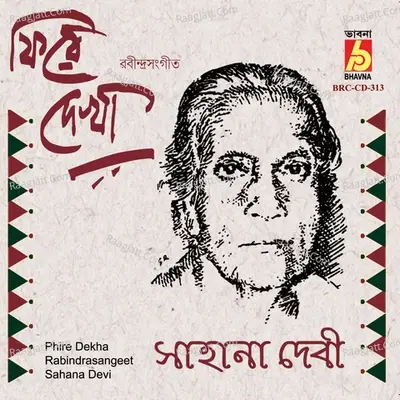 Phire Dekha -  cover album