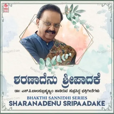 Bhakthi Sannidhi Series - Sharanadenu Sripaadake -  cover album