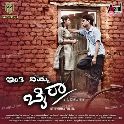 Inthi Nimma Bhaira - Deepak cover album