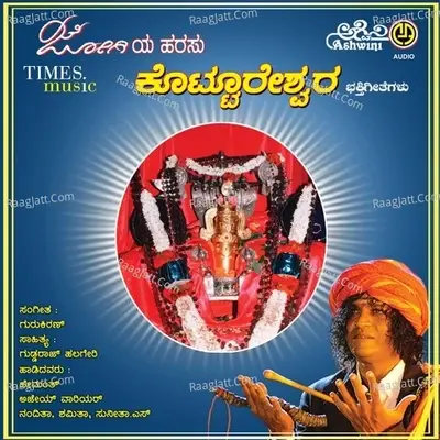 Jogiya Harasu Sri Kottureshwara - Gurukiran cover album