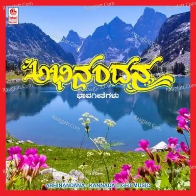 Abhinandana - Garthikere Raganna cover album