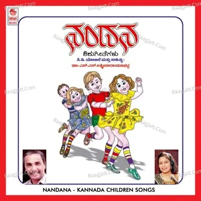 Nandana Vol-I - B.R. Chaaya cover album