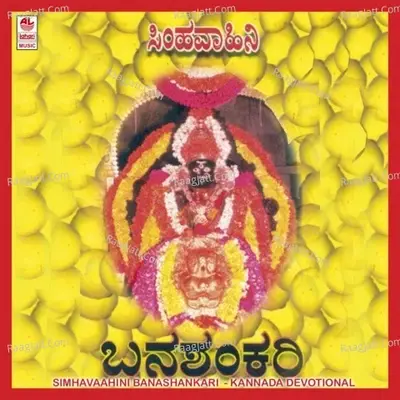 Simhavaahini Banashankari - Raj Kumar Bharathi cover album