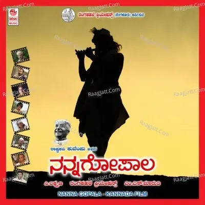 Nanna Gopala - M S Maruti cover album