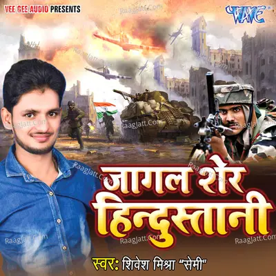 Jagal Sher Hindustani - Shivesh Mishra cover album