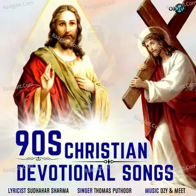 90s Christian Devotional Songs - Usha Timothy cover album