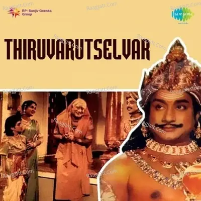 Thiruvarutselvar - Sivaji Ganesan cover album