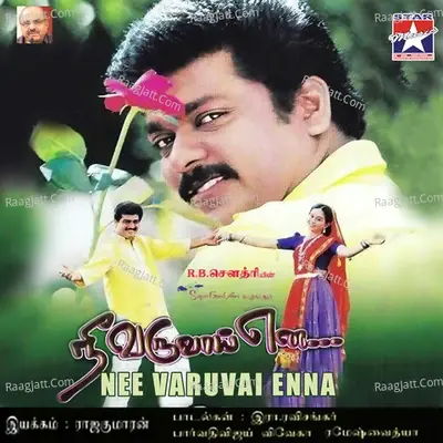 Nee Varuvaai Ena (Original Motion Picture Soundtrack) - S. A. Rajkumar cover album