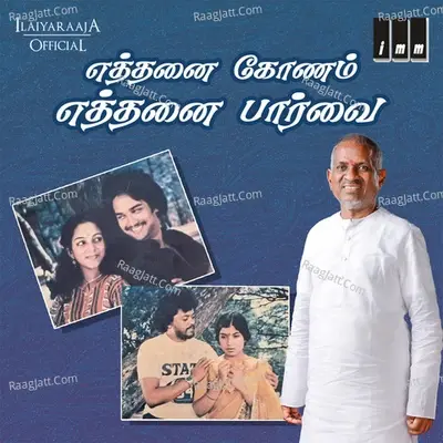 Ethanai Konam Ethanai Parvai - Ilaiyaraaja cover album