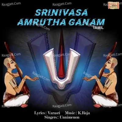 Srinivasa Amrutha Gaanam - Unni Menon cover album