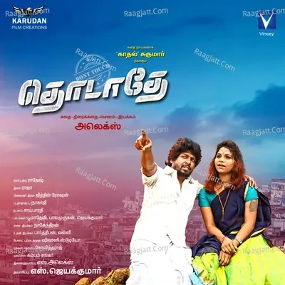 Thodathey (Movie) - Rajalakshmi Senthil cover album