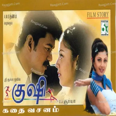 Kushi Film Story - Vijay(C. Joseph Vijay) cover album