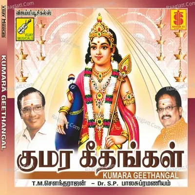 Kumara Geethangal - S. P. Balasubrahmanyam cover album