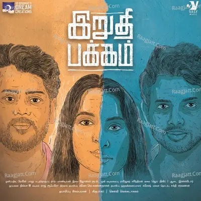 Iruthi Pakkam (Original Motion Picture Soundtrack) - Jones Rupert cover album