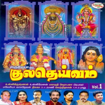 Kula Deivam, Vol. 1 - anburaja cover album