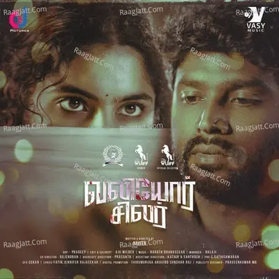 Valiyor Silar (Original Motion Picture Soundtrack) - Barath Dhanasekaran cover album