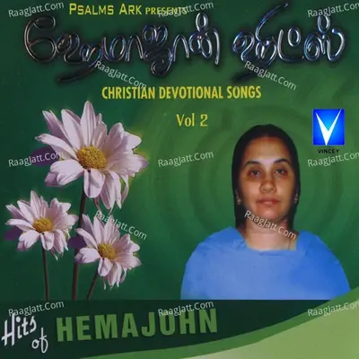 Hits of Hema John, Vol. 2 - David Raja cover album