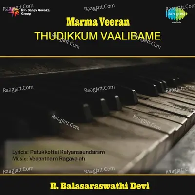 Marma Veeran - Raavu Balasaraswathi cover album