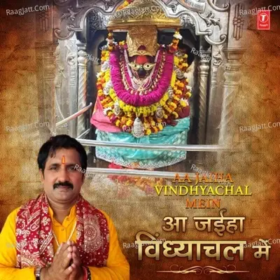 Aa Jaiha Vindhyachal Mein - Ajay Ajanabi cover album