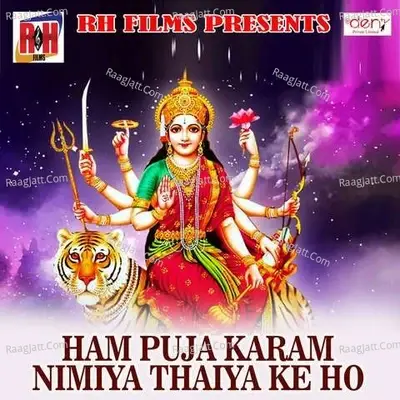 Ham Puja Karam Nimiya Thaiya Ke Ho -  cover album