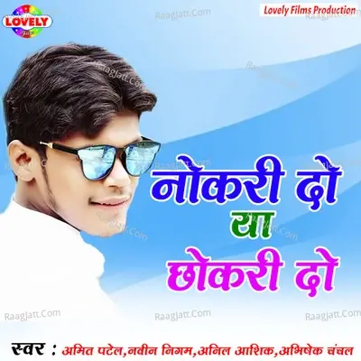 Nokri Do Ya Chokri Do - Gaurav Roshan cover album