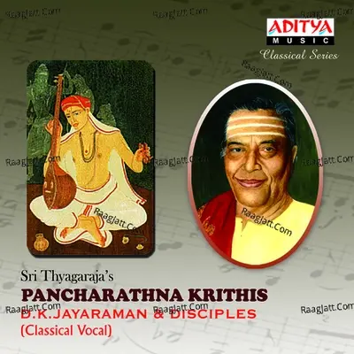 Sri Thayagaraja's Pancharathna Krithis D.K.Jayaraman - Disciples cover album