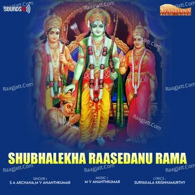 Shubhalekha Raasedanu Rama - M.V. Ananthkumar cover album