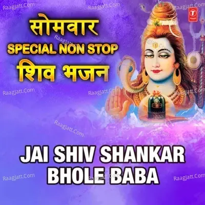 Somvar Special Non Stop Shiv Bhajans - Jai Shiv Shankar Bhole Baba - Suresh Wadkar cover album