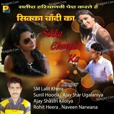 Sikka Chandi Ka - SM Lalit Khera cover album