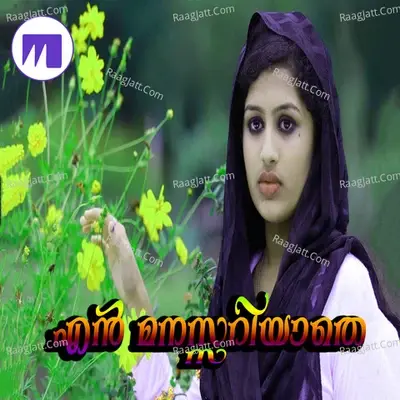 En Manassariyathe - Ashkar Pattambi cover album