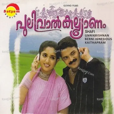 Pulivaalkalyanam - Berny Ignatius cover album