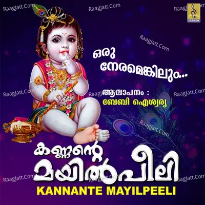 Kannante Mayilpeeli - Aiswarya cover album