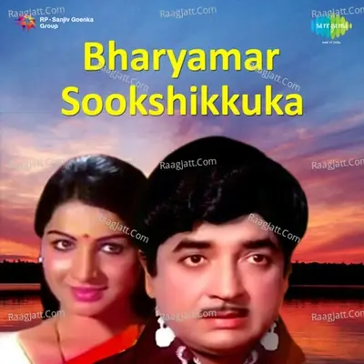 Bharyamar Sookshikkuka - K J Yesudas cover album