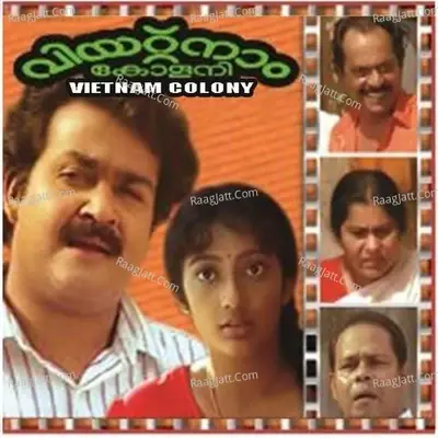 Vietnam Colony - K J Yesudas cover album