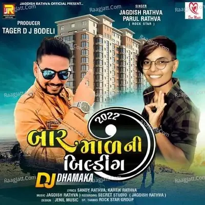 Bar Maal Ni Building - Parul Rathva cover album