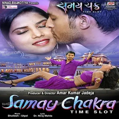 Samaychakra -Time Slot - Shailesh - Utpal cover album