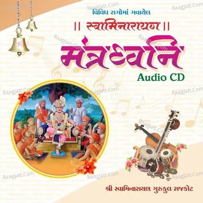 Mantra Dhavani - Asif Jeriya cover album