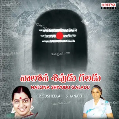 Nalona Sivudu Galadu - Tanikelle bharani cover album